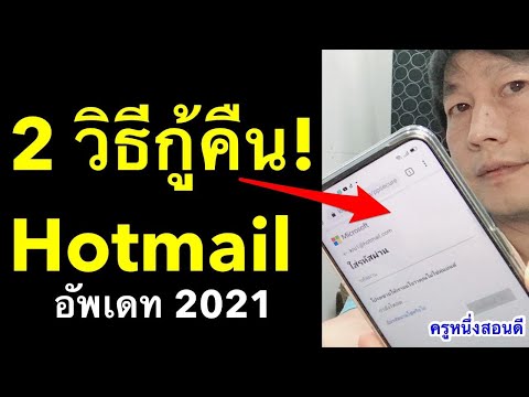 ลืมรหัสอีเมล Hotmail: วิธีกู้คืนบัญชีของคุณ - Kcn Việt Phát